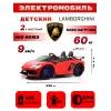 Детский электромобиль Lamborghini Aventador SVJ (A111MP) красный